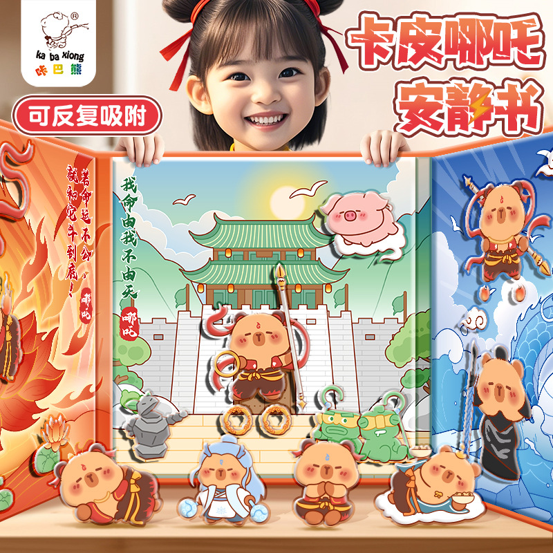 Милая мультяшная книжка-магнит Без вырезов Ручная работа Образовательная игрушка DIY Подарок на день рождения для студентов