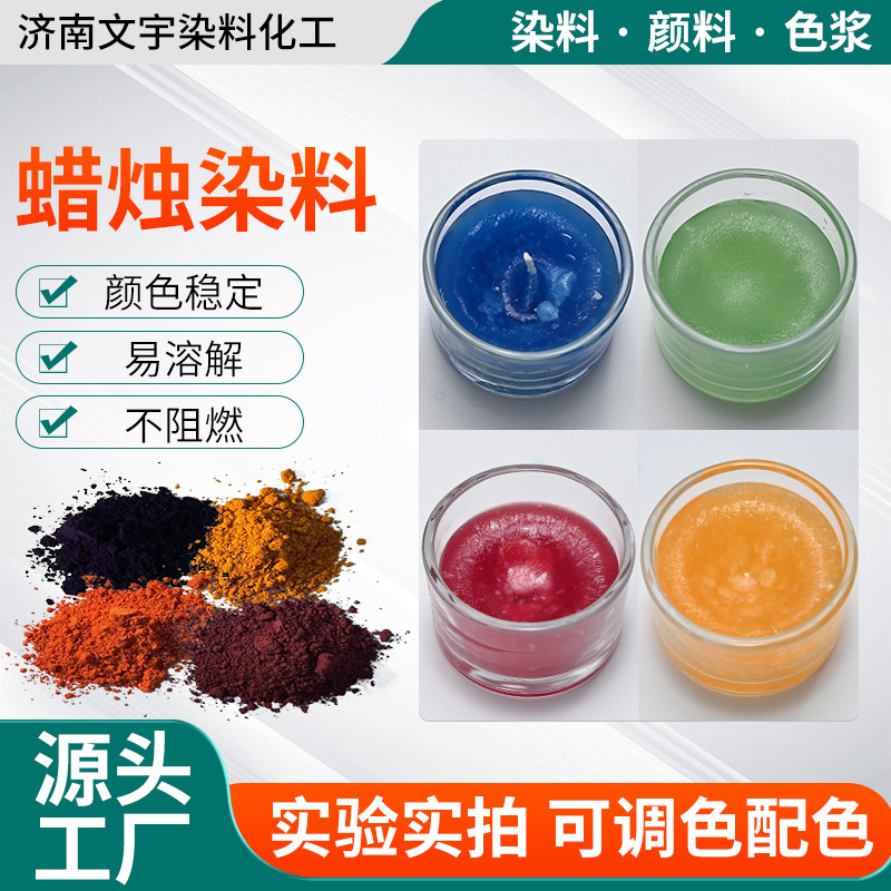 Wholesale Candle Dye Manufacturer Aromatherapy Handmade Colorfuled Candles Red, Yellow, Blue and Green 500G/Bag Candle Dye