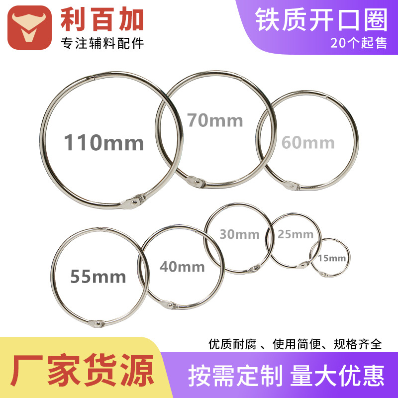 Прямые поставки, металлическое открытое кольцо, кольцо для альбома, кольцо для листов