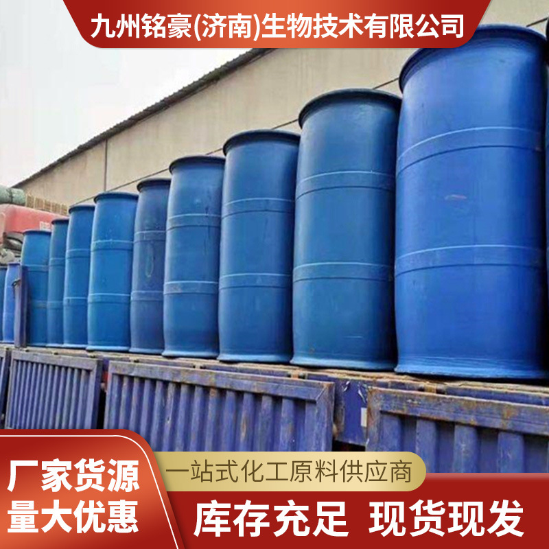 Oleic Acid Plant Animal Palm Industrial Grade Emulsified Metal Processing Lubrication Manufacturer Oleic Acid
