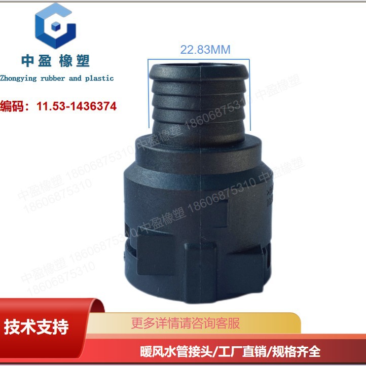 Соединитель теплого фэн-шуй, маленький водяной бак, охлаждающий прямой конец NW14-US