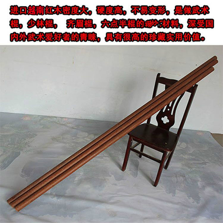 Imported from Vietnam, Red Wooden Martial Arts Stick, Shaolin Qi Eyebrow Stick, Southern Stick, Spring Fist, Six-Point and Half Stick, Long and Short Wooden Horse, Small