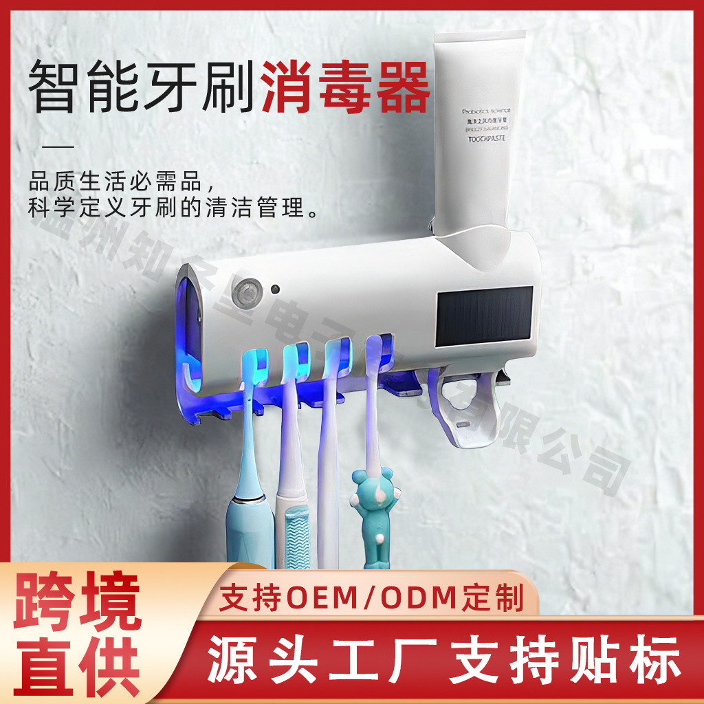 Дезинфекционный держатель для зубной щётки, UV дезинфекционное устройство, многофункциональный бокс
