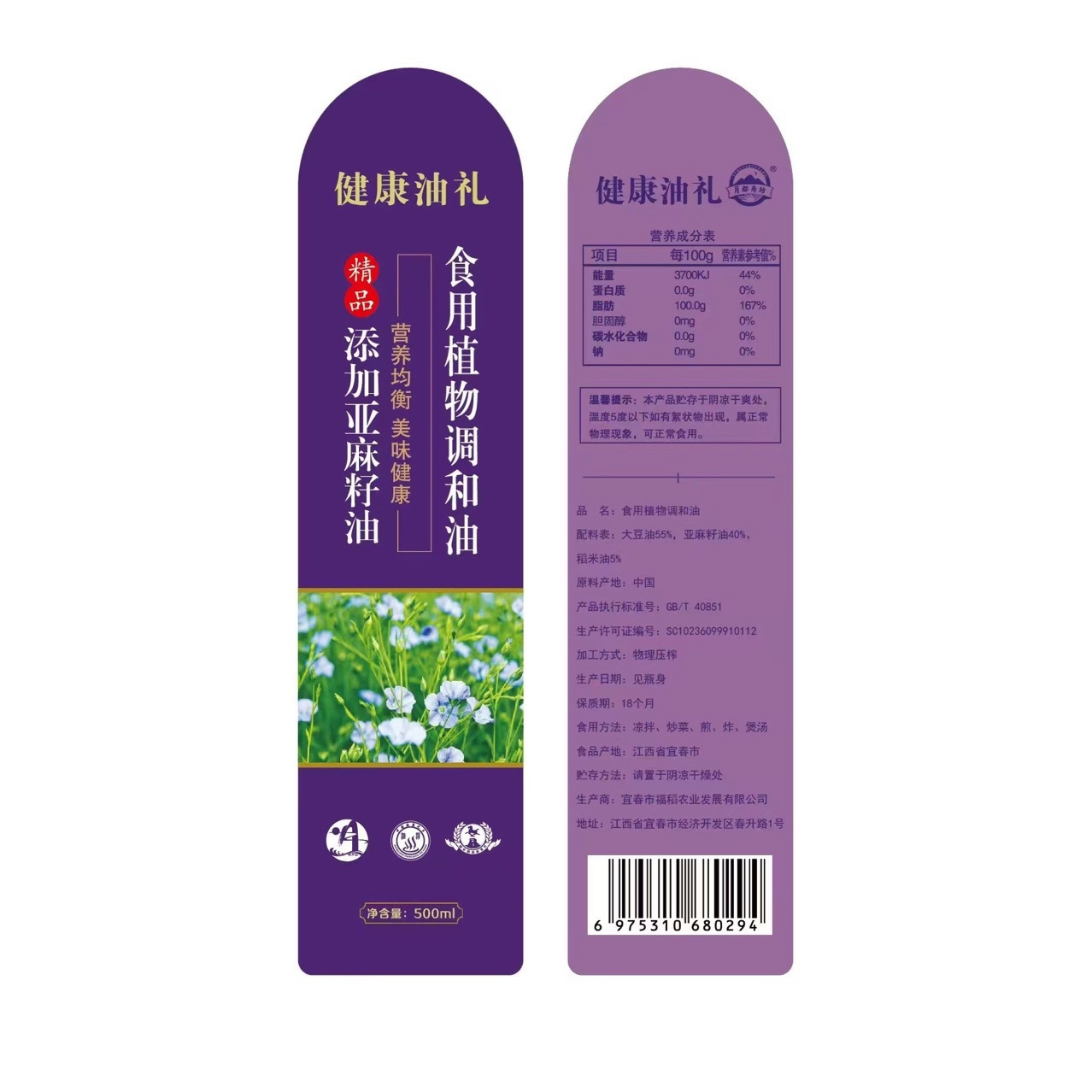 Camellia olive oil edible vegetable oil 500ml flax seed oil gift box walnut rice oil will sell gifts group purchase