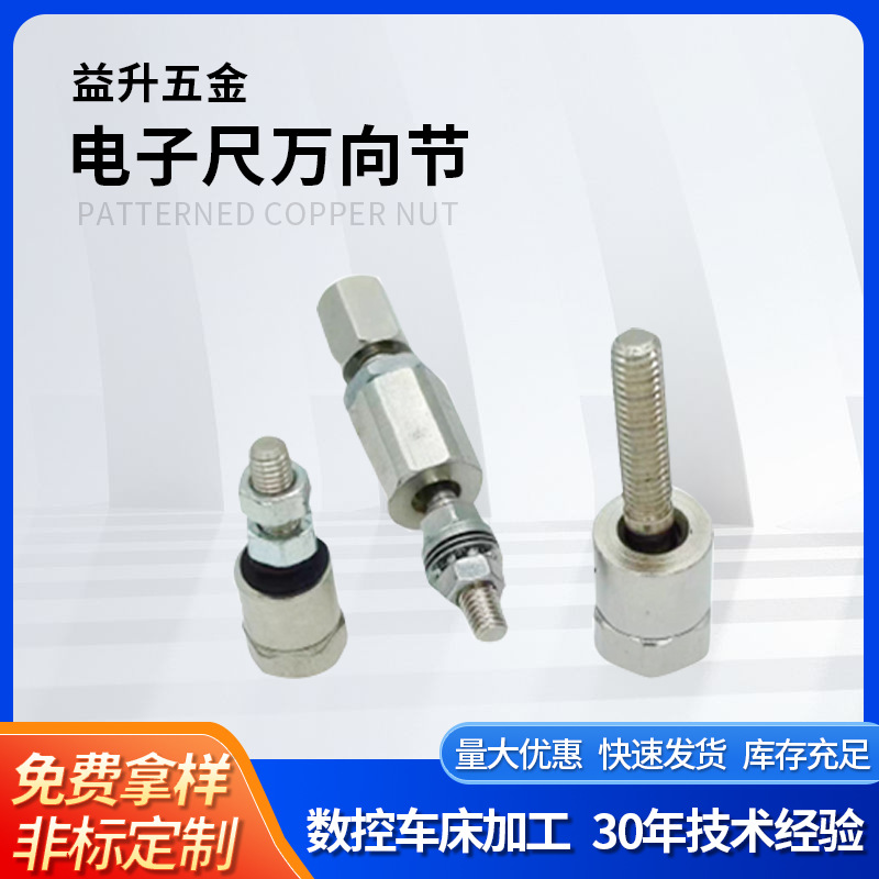 Электронная линейка Ktc Универсальный шарнир Ktmktf Двухсторонняя обработка токарным станком Индивидуальный высокоточный вал передачи