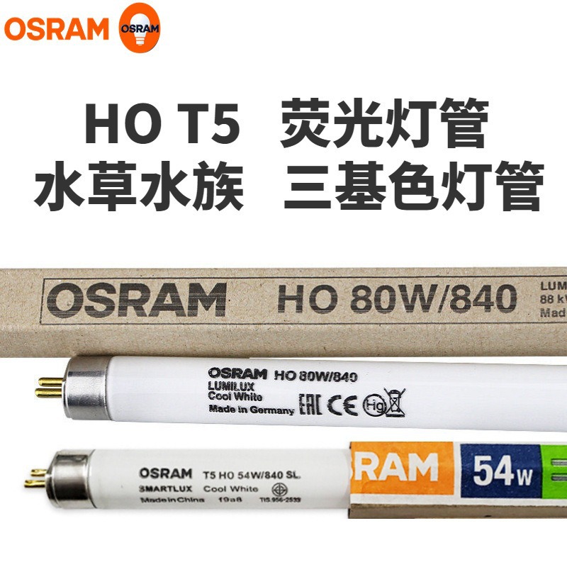 Osram Osram Lamp T5 Ho 54W/80W High Light Flux Three-Color Fluorescent Lamp