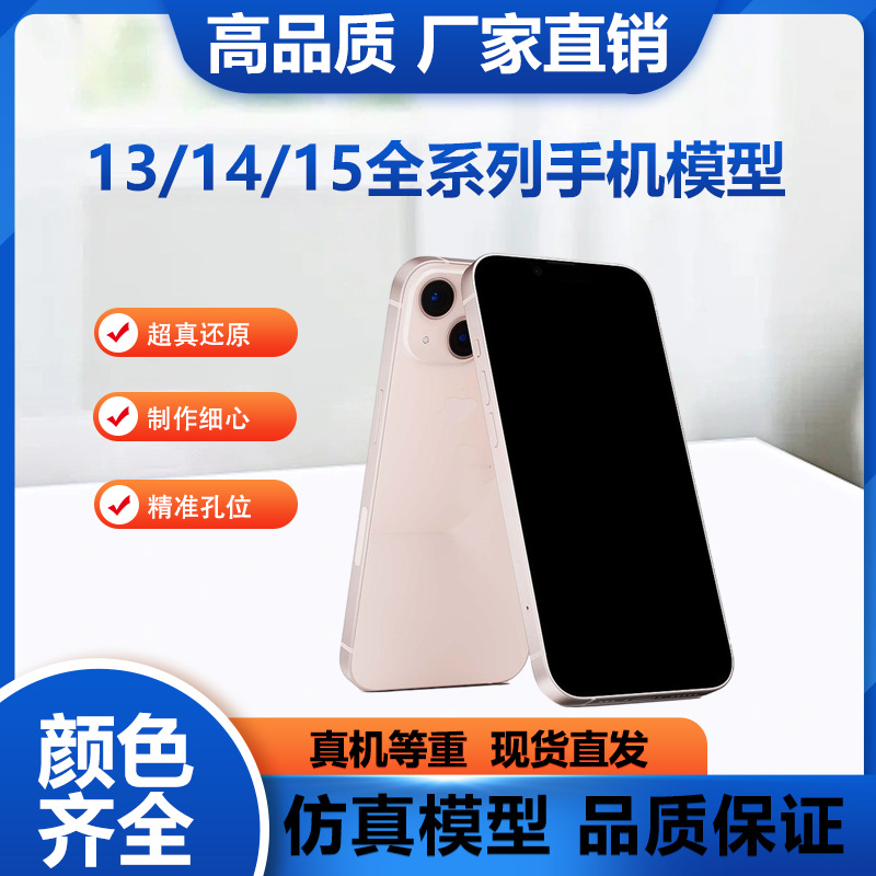 Подходит для Apple 15, модель 1413, модель мобильного телефона, прямая продажа от производителя