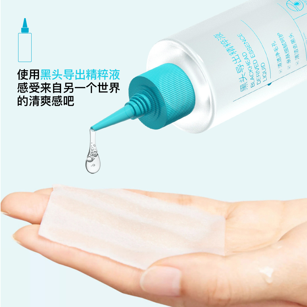 Zhen Shame Blackhead Export Essence Shrink Pore and Blackhead Egg-removing Water 150ml Wet Cotton Facial Repair Solution