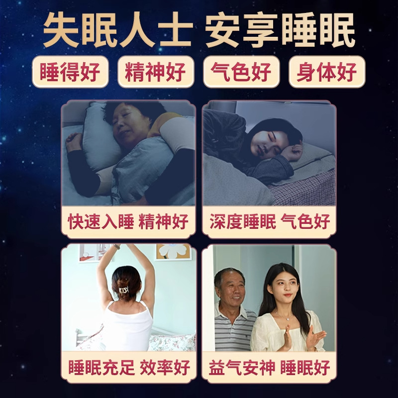 [Official Genuine] Bian Shen Yi Insomnia Far Infrared Magnetic Therapy Patch Platform Popular Model Direct Supply from Manufacturer Supports Dropshipping