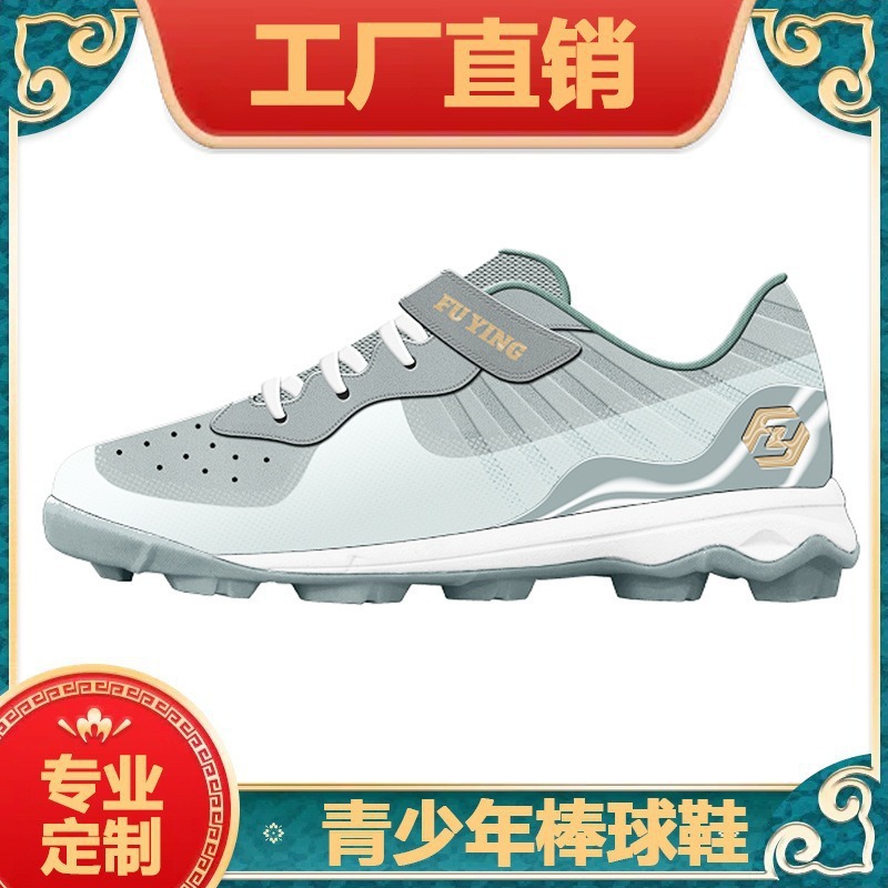 Юношеские бейсбольные кроссовки, легкие, с амортизирующим дизайном, дышащий верх, спортивные кроссовки для мужчин и женщин, поддержка массовой кастомизации