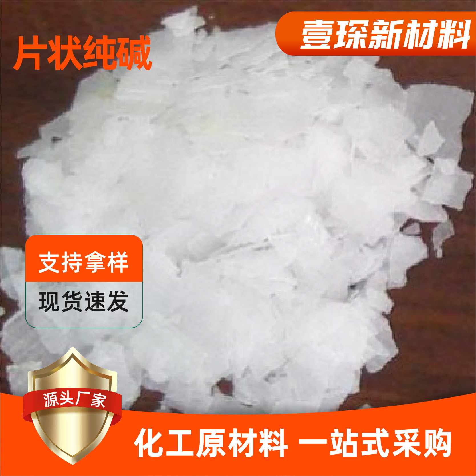 Flake Soda Ash Manufacturer Desulfurization and Denitration Breeding Disinfection Sewage Treatment Oil Removal and Decontamination Inner Mongolia Junzheng Flake Soda Ash