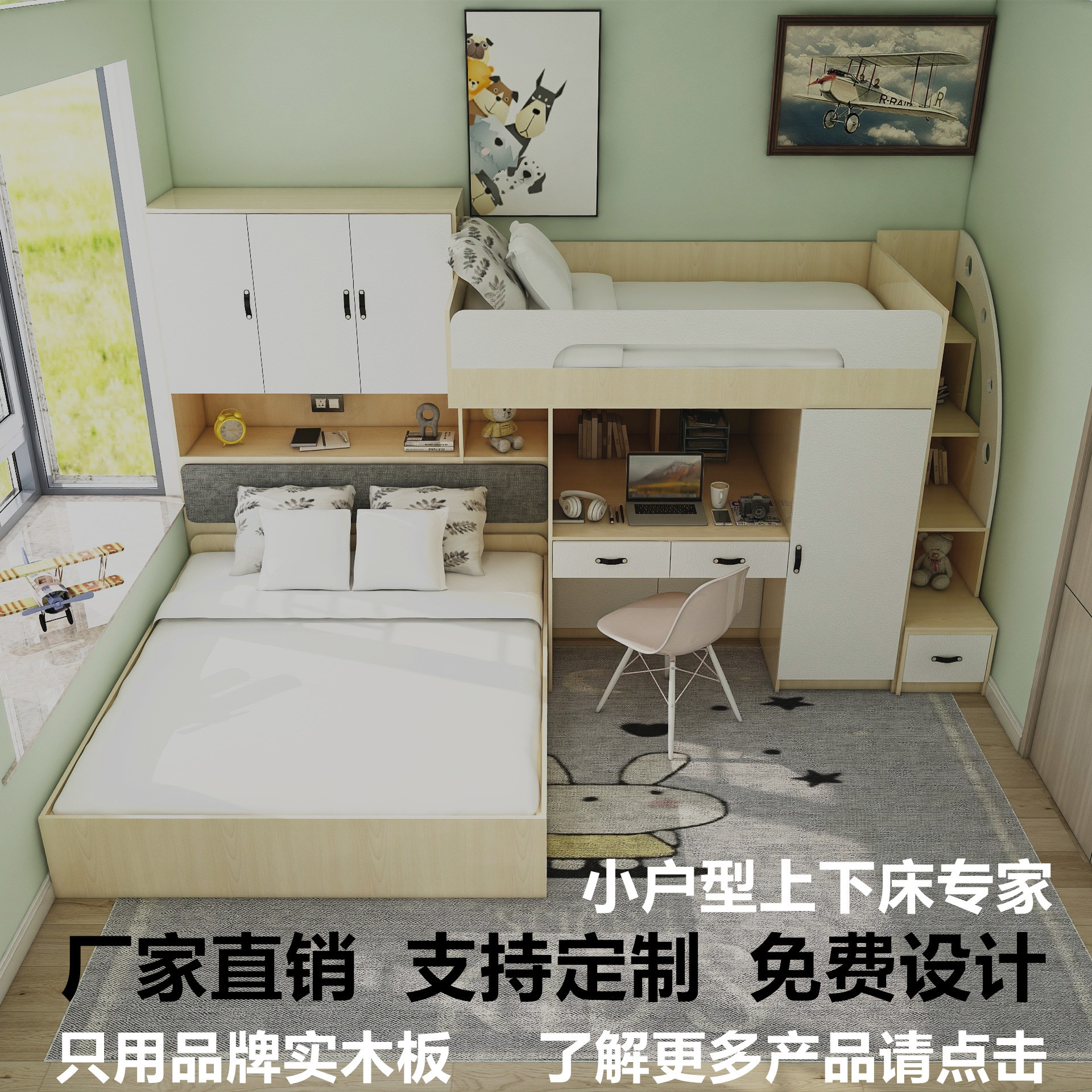 Multifunctional Staggered Space-Saving Upper and Lower Bed with Desk Wardrobe Combination Bed for Boys and Girls Whole House