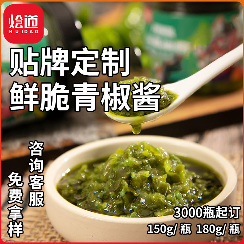 Stir-Fried Green Pepper Sauce, Barbecue Hot Pot Dipping Sauce, Simple Meal Gift Box, Chili Sauce, Dumpling Dipping Sauce, Rice Sauce, Minced Chili