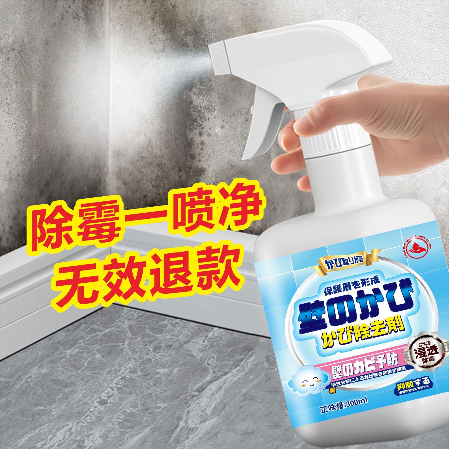 Factory Agent Mold Removal Agent Wall Wall Mold Removal Agent Home Mold Removal Spray Mold Removal Mold