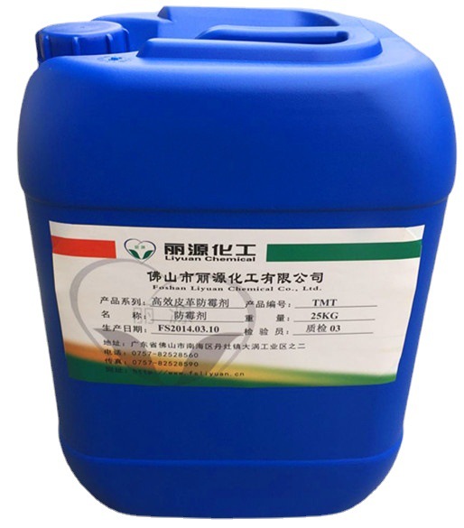 TMT leather fungicide leather preservative leather mildew-proof agent leather immersion sterilization deodorant
