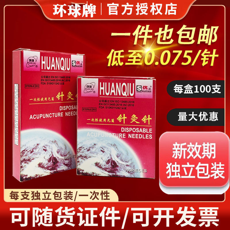 Универсальный бренд, одноразовая асептическая игла для акупунктуры, для китайской медицины, для домашнего использования, не серебряная