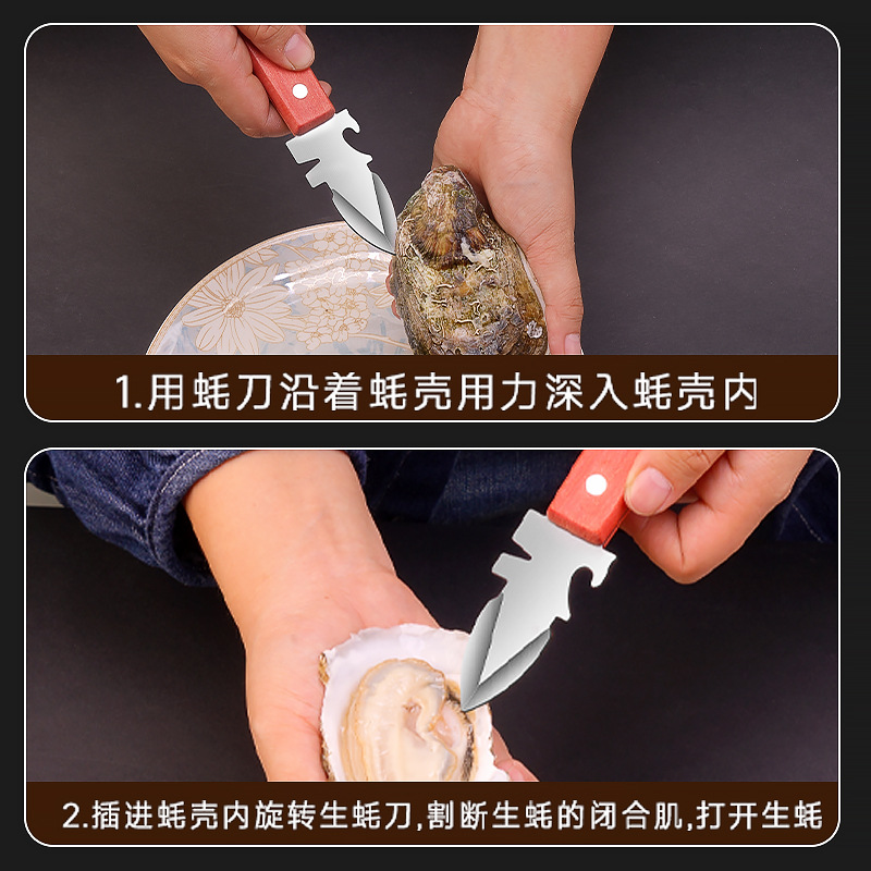 Factory Solid Wood Stainless Steel Oyster Knife Household Commercial Scallop Special Oyster Professional Shell Knife Multi-purpose Skid Knife
