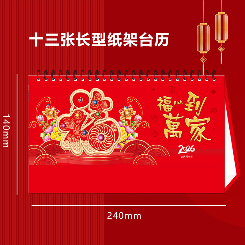 26Th Year of the Horse Calendar Custom-Made Wholesale Domestic and Foreign Trade Calendar Custom Printing Advertising Calendar Production Logo New Year Gifts