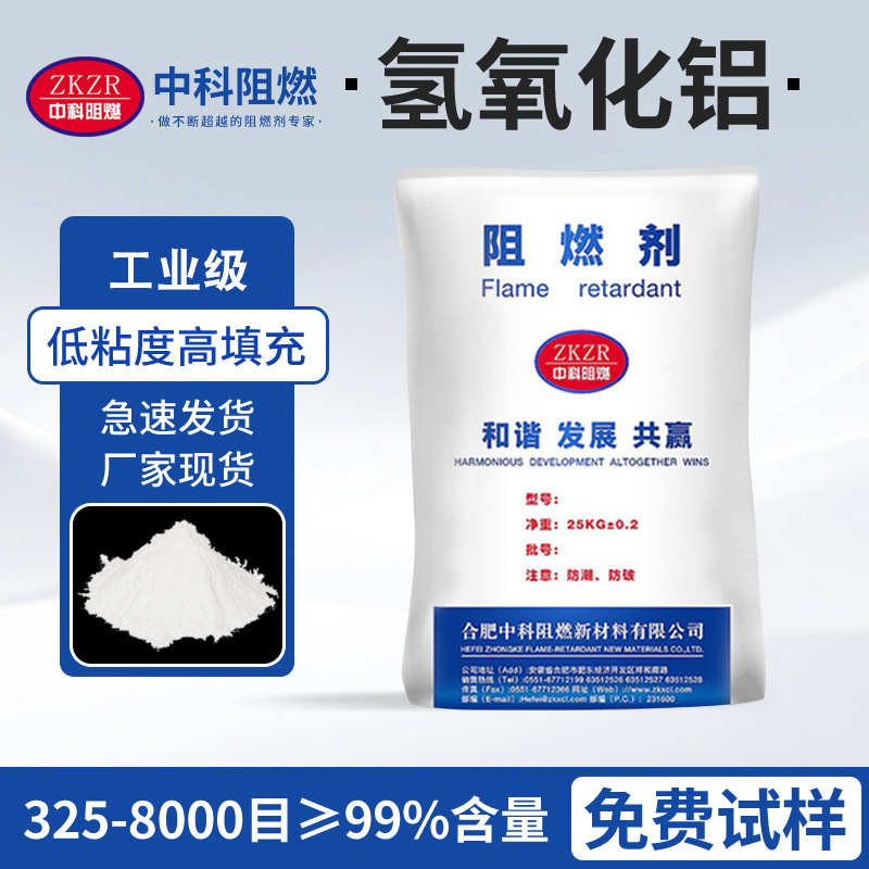 Поставки производителей высокочистый алюминиевый гидроксид промышленного класса огнеупорный алюминиевый гидроксид смола специальный