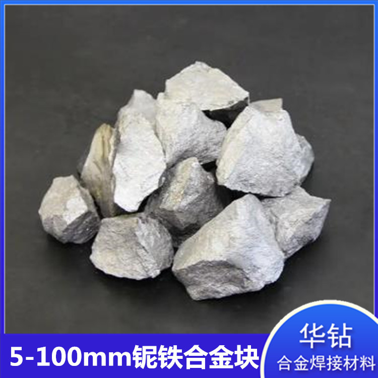 Металлический блок ниобиевого железа, высокотемпературный, бразильский блок ниобиевого железа, добавка для литья стали, Fenb60, частицы ниобиевого железа