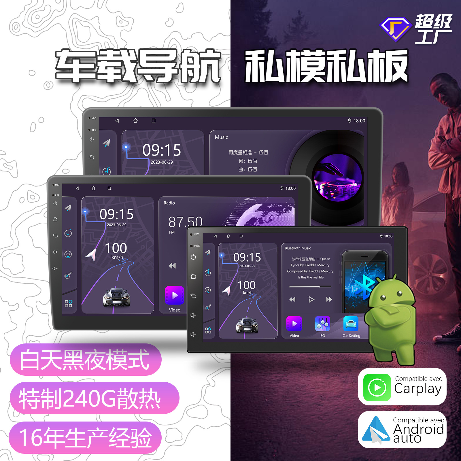 Новая популярная большая экранная навигация для автомобилей 7/9/10 дюймов Carplay