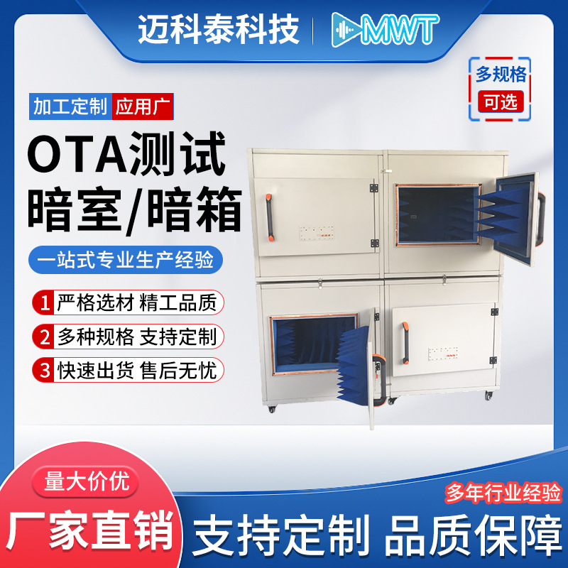 Ota Test Darkroom Test Darkroom Equipment Workshop Sound Insulation and Noise Reduction Equipment Shielding Box Signal Shielding Test Room