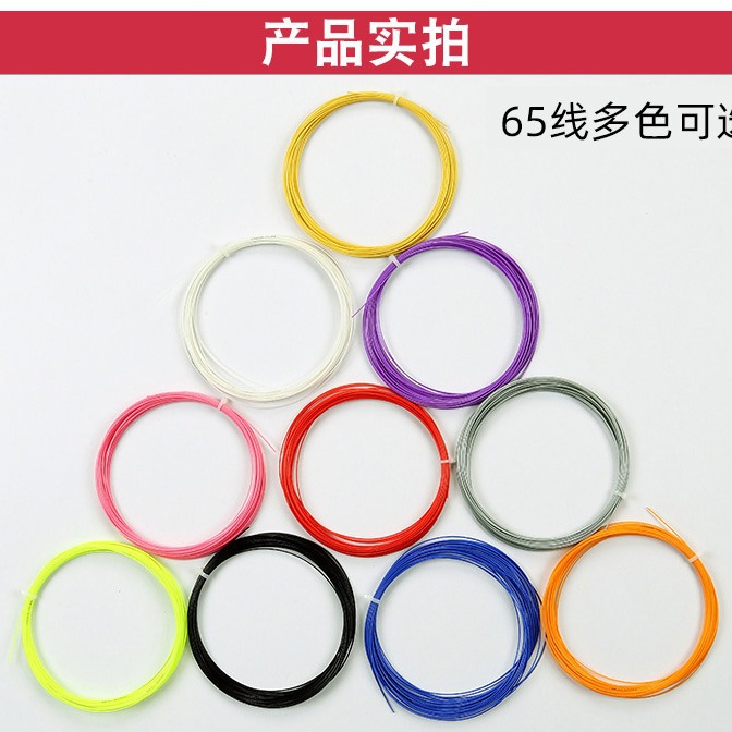 Genuine Badminton Line ND65 /95 racket string training resistant racket line high pound line team stadium line