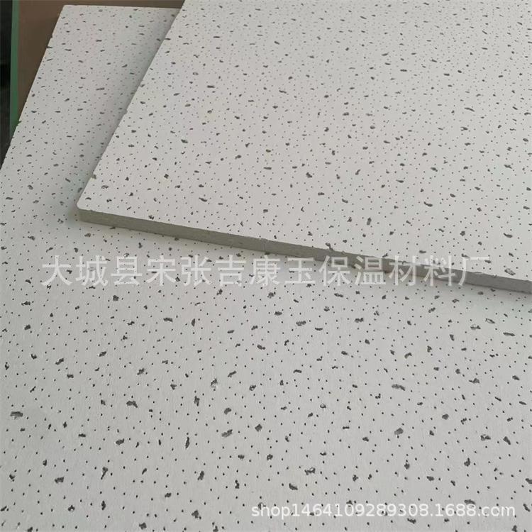 Mineral Wool Board 14mm Thick Moisture-Proof Mineral Wool Sound-Absorbing Board 600*600 Mineral Wool Sound-Absorbing Board Discounted Mineral Wool Board Manufacturer Supply