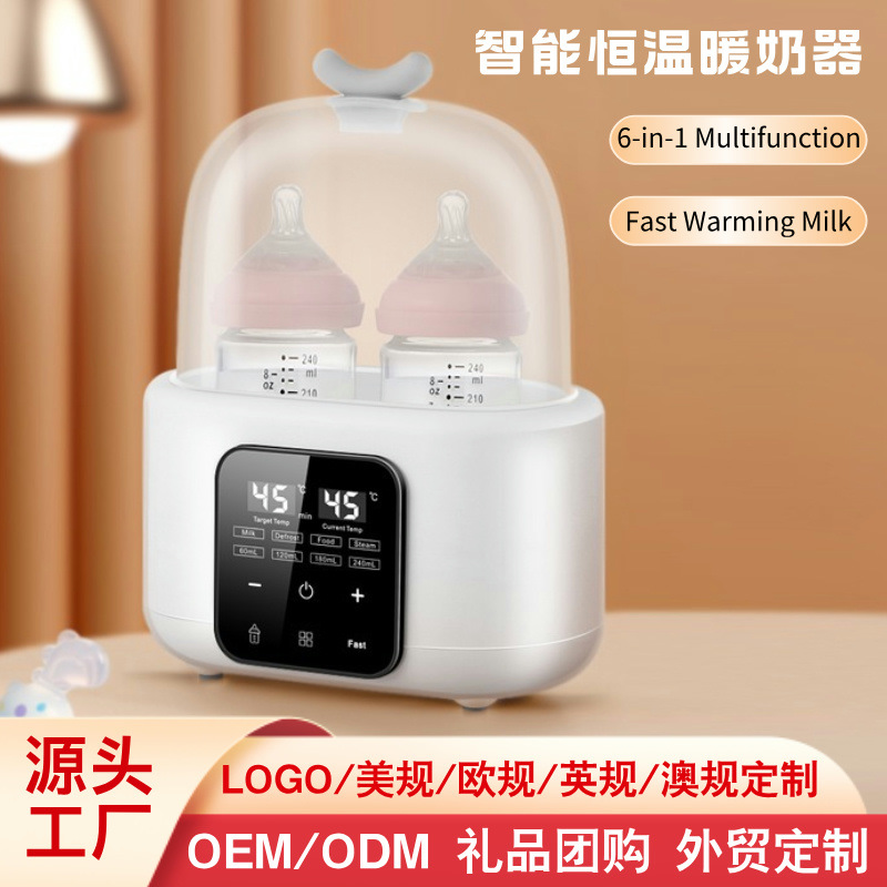 Подогреватель молока Daqiao, умный, поддержка постоянной температуры, дезинфекция бутылочек