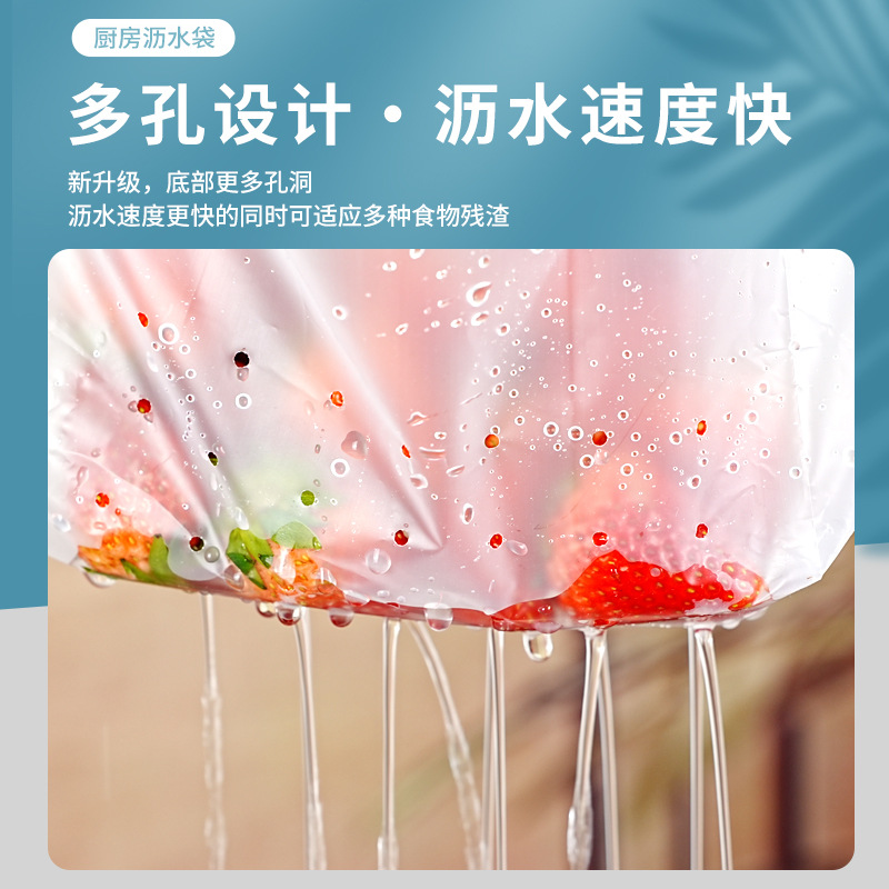 Disposable Strainer Bag for Draining Leftovers, Washing Vegetables, Anti-Clogging, Self-Standing Drain Bag, Garbage Bag for Kitchen Use