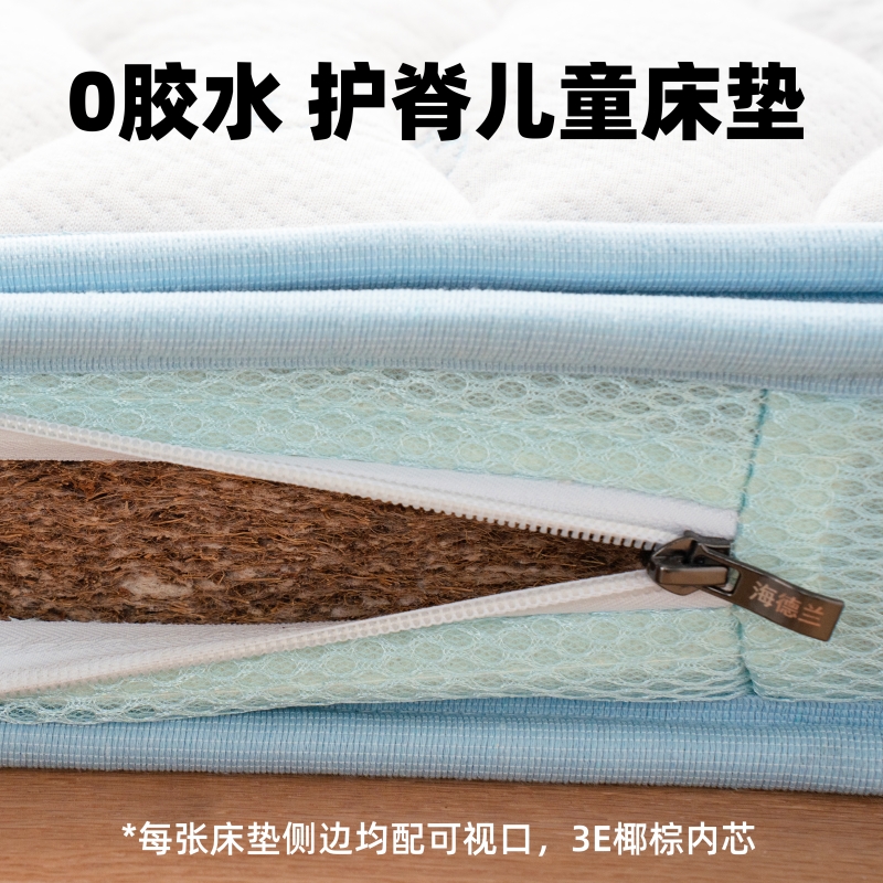 ✅ Children's Mattress Coconut Palm Mattress Hard Spine Protection 3E Formaldehyde-Free Natural Latex Soft Cushion 1.2m Can Be Customized