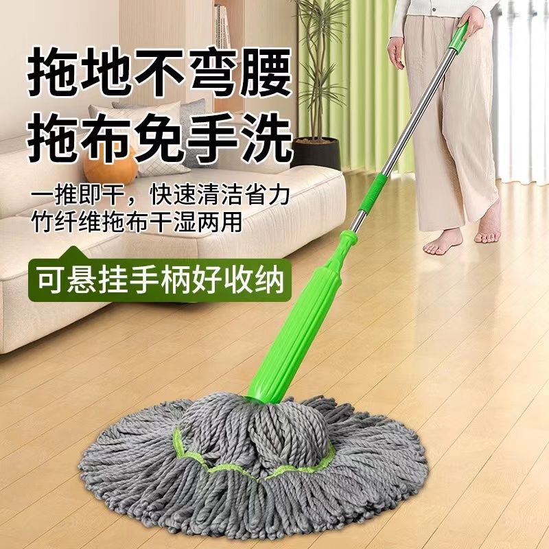 Hand-Free Upgraded Bamboo Fiber Self-Twisting Water Rotating Mop Household Lazy Hand-Free Mop Mop Clean Big Mop