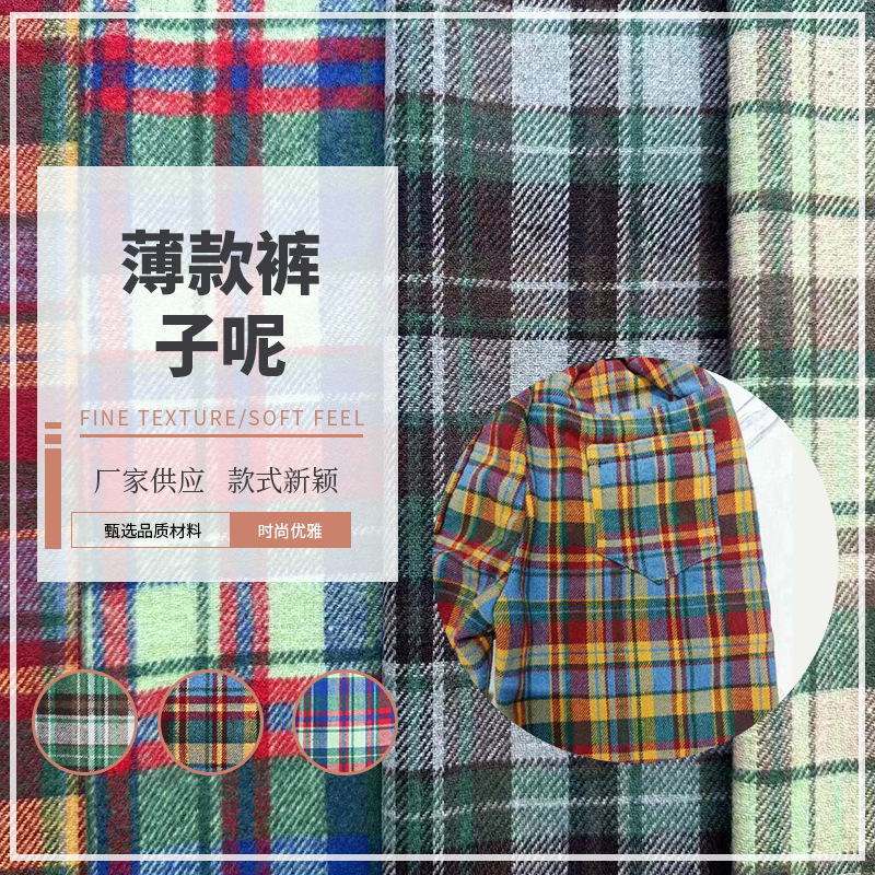 Ткань с диагональной клеткой, осенне-зимняя, для обуви, шляп, сумок, одеял