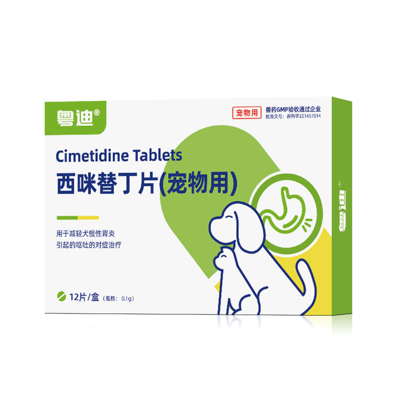 Yuediximetidine Pet Dog Chronic Gastric Inflammation Medicine Dog Gastroenteritis Vomiting Antiemetic Medicine
