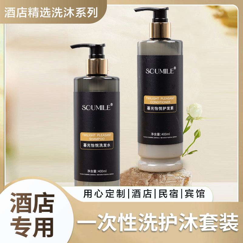Yx Disposable Shampoo Hotel Guesthouse Toiletries Shower Gel Spa Center Conditioner Moisturizer