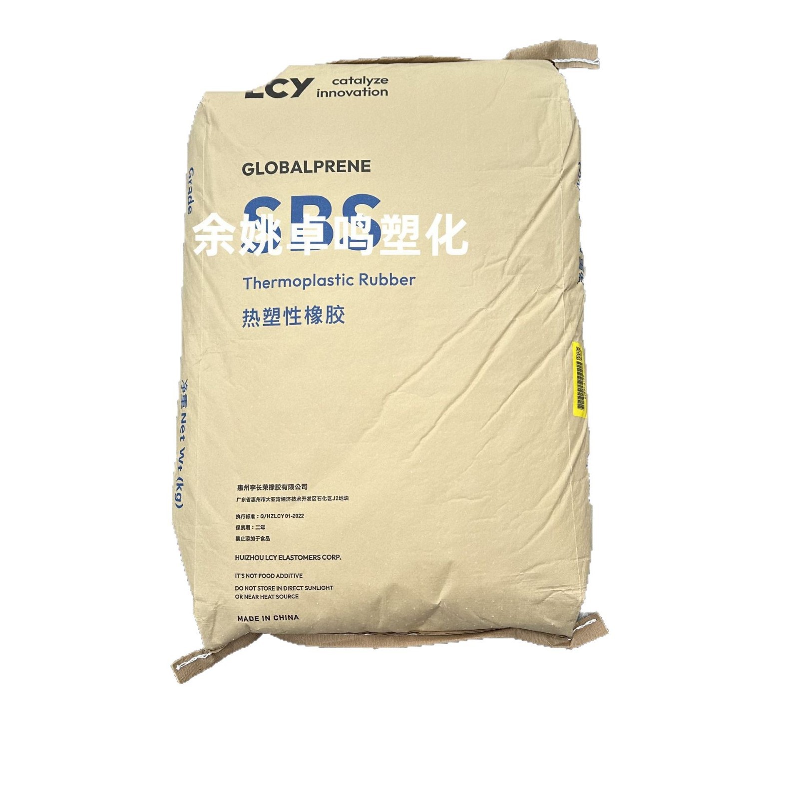 SBS 3546 Li Changrong Huizhou Fuju Low Temperature Resistant Flame Retardant Transparent Commodity Shoes Injection Grade Raw Material Elastomer