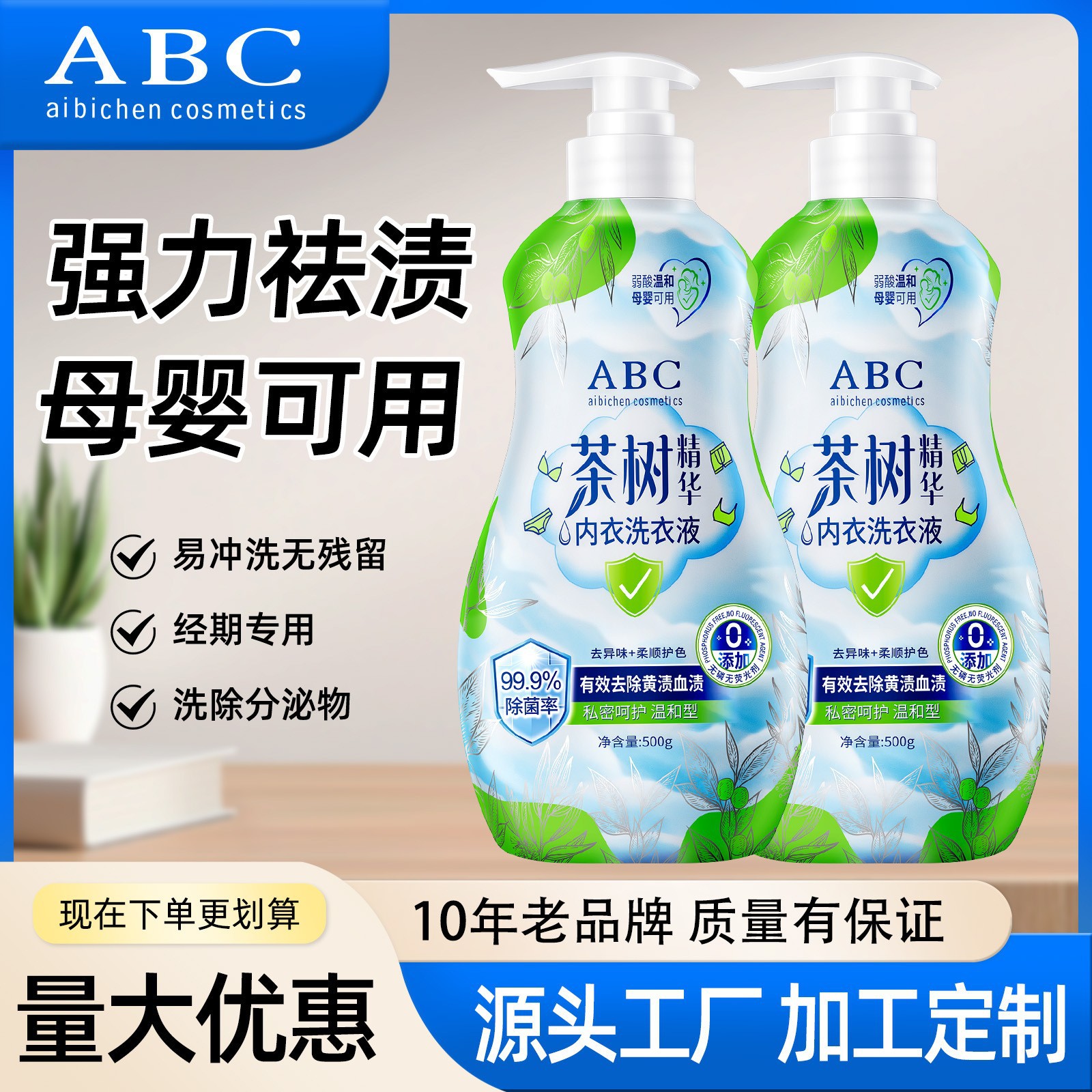 A.Bc Camellia Underwear Laundry Detergent Antibacterial Antibacterial Underwear Cleaning Liquid Five-In-One Laundry Beads Wholesale