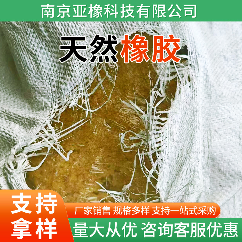 Отечественная натуральная резина Scrwf21 из Юньнани облачный слон, Юньнань Баодao, Хайнань Баодao, Юньнань Гуангкен