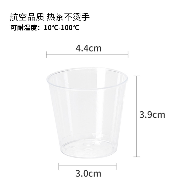 Jiasheng Ya 30ml Crystal Aviation Cup Disposable Cup Hard Plastic Transparent Small Wine Glass Tasting Test Drink Cup Free Shipping