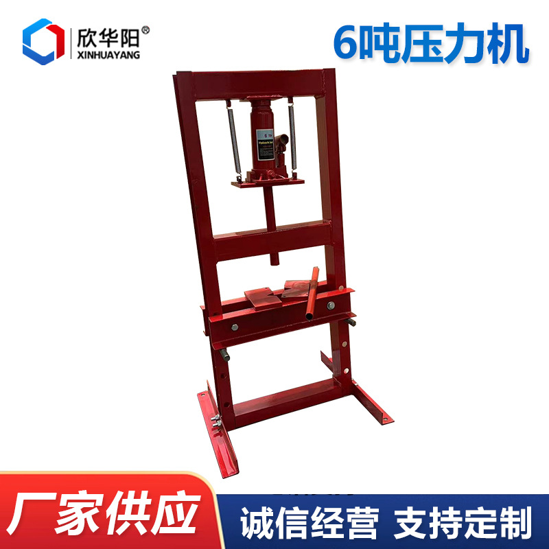 Гидравлический пресс на 6 тонн, пресс с двойной пружиной, пресс с двойным насосом, ручной гидравлический пресс