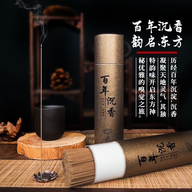 200g Barrel Incense Sticks, Century-Old Agarwood, 400 Pieces of Laoshan Sandalwood, Mugwort, Thuja, Household Incense, Douyin Hot Product