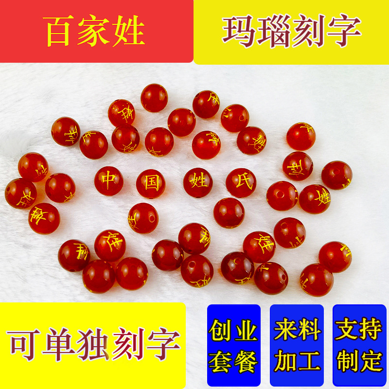 Товар фабрики A7, 10 мм красный агат, браслет на 100 фамилий, найти имя, браслет, красные бусины, ручная веревка, агатовая надпись