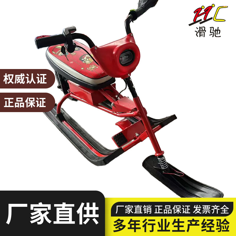 Утолщенные детские сани, новый электрический сноуборд