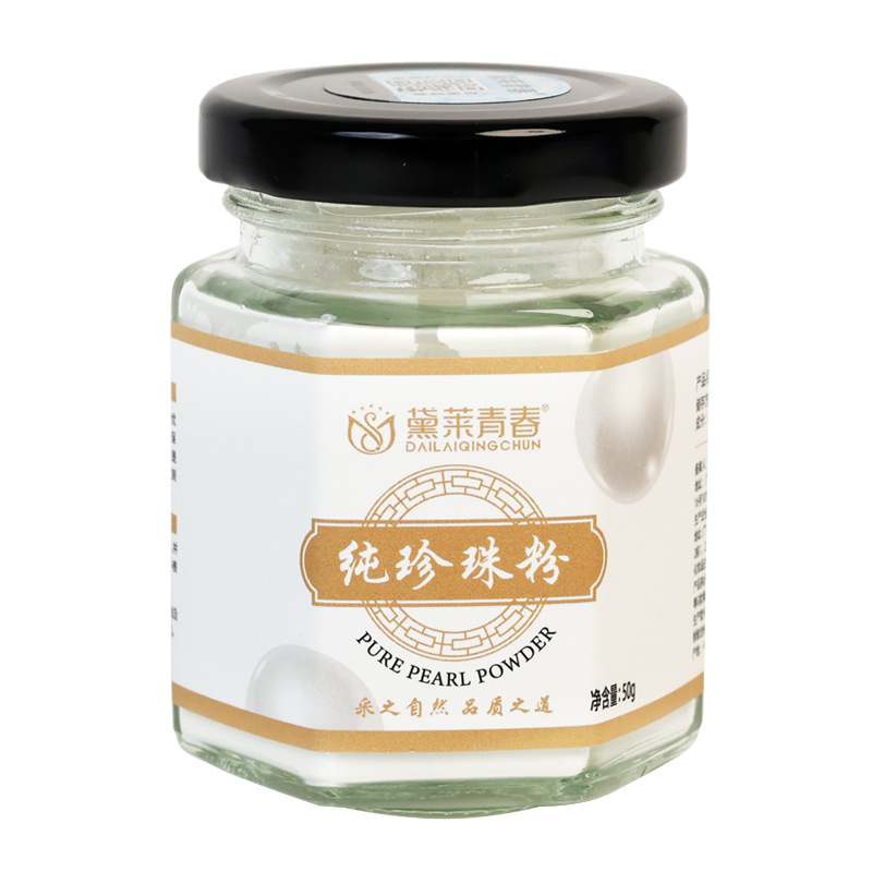 Customized Pure Pearl Powder for External Use to Brighten Skin Tone and Improve Dullness and Light Yellow Pearl Powder Facial Mask Powder for Facial Application Oem