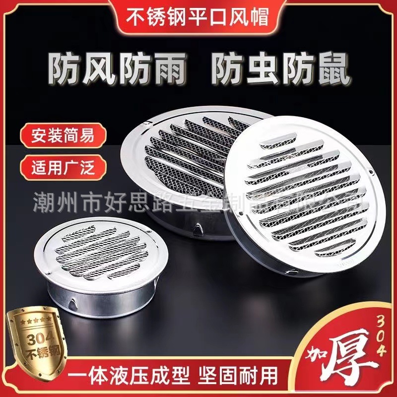 Stainless steel hood plane vent lampblack exterior wall smoke exhaust port toilet exhaust hood exterior wall air outlet