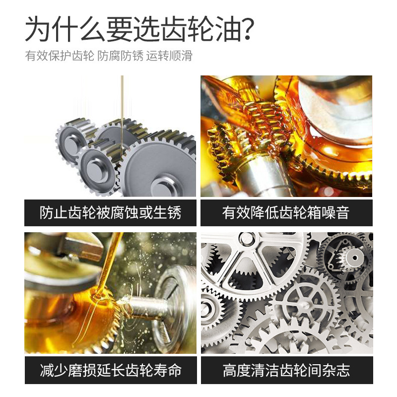 Genuine goods gear oil lubricant motorcycle gear oil gearbox universal pedal 80W-90 scooter gear oil