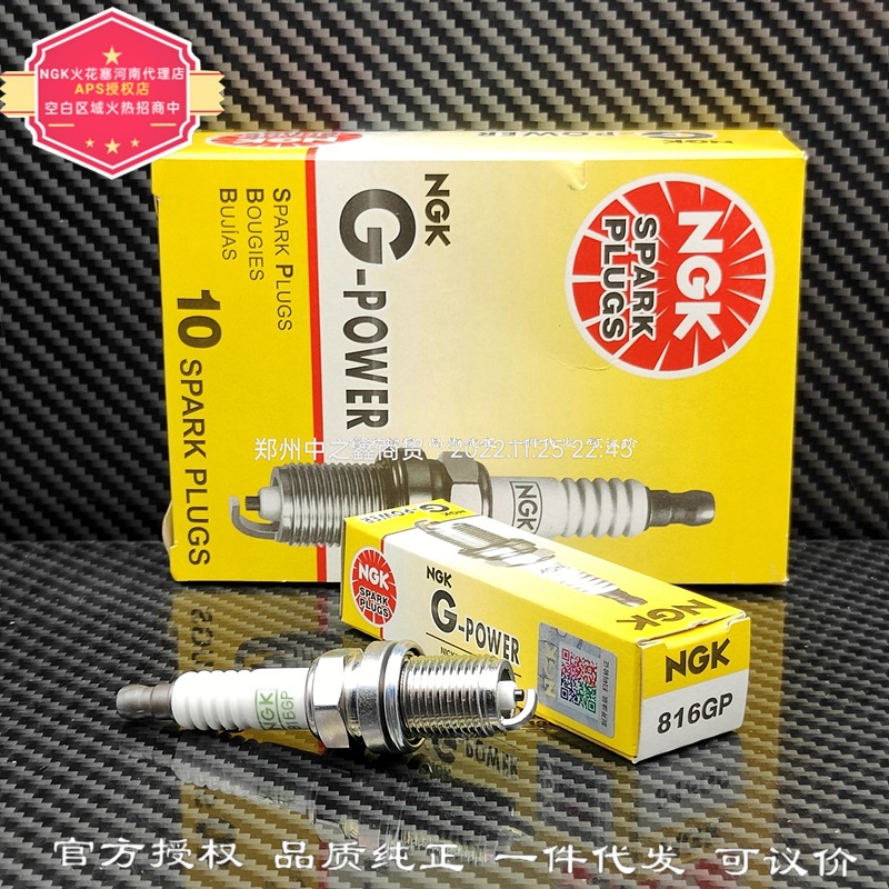 Genuine goods 816GP NGK Spark Plug suitable for Baojun Beiqi Honda speed Changan Emgrand Dongfeng
