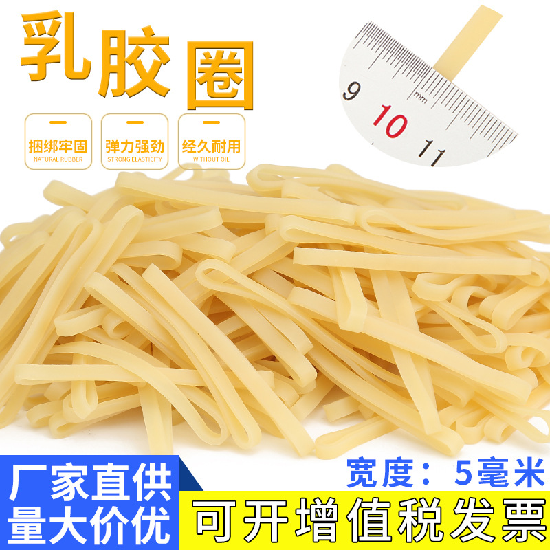 Латексное кольцо-резинка шириной 5мм, устойчивая к старению кожаная лента, кожаная оболочка, оптовая кожаная лента, эластичная расширенная