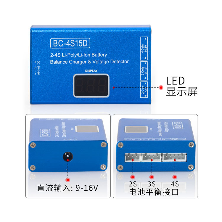 2-4S lithium battery balance charger BC-4S15D charger high precision electric display soft bullet gun B4 charger