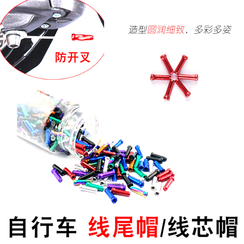 Капсула для внутреннего провода велосипеда, алюминиевая капсула для тормозного провода, капсула для провода переменной скорости